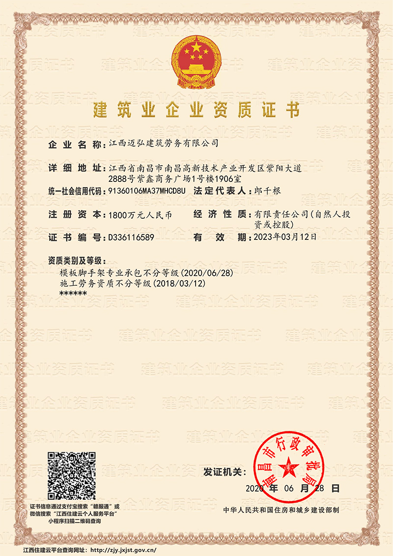 企業資質證書(shū)